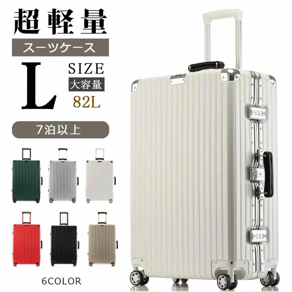 樂天商城 - スーツケース Lサイズ キャリーバッグ キャリーケース 6カラー選ぶ 機内持ち込み 軽量 おしゃれ フレームタイプ ダイヤル式 アルミフレーム ダブルキャスター ビジネス 静音効果 TSAロック搭載 メッシュポケット 82L