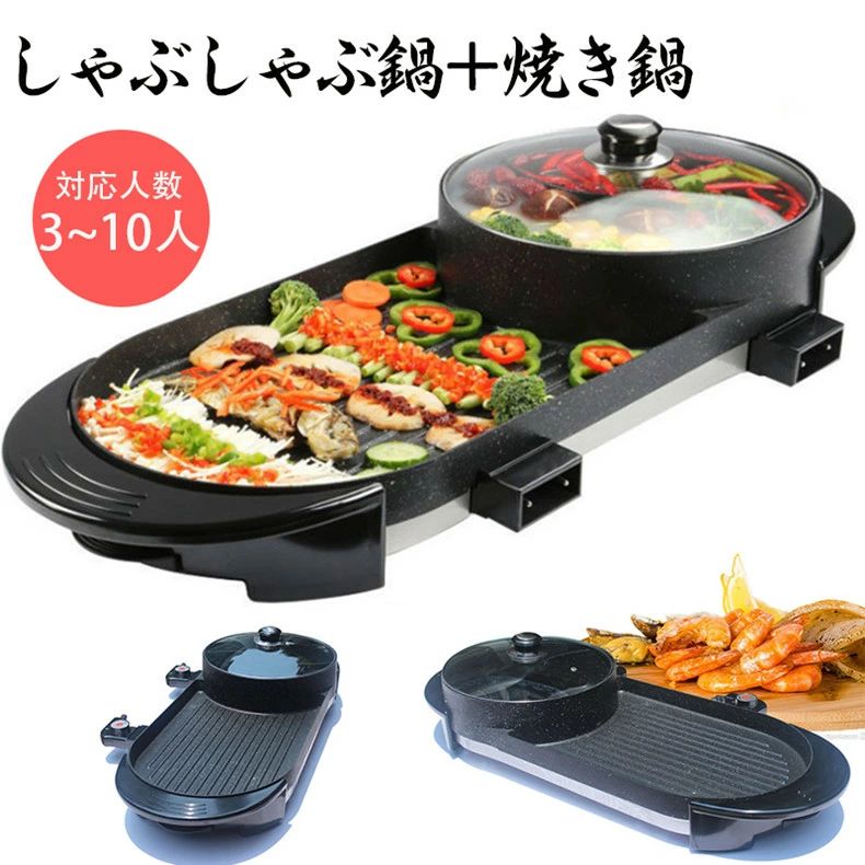 仕切り鍋 火鍋 二食鍋 しゃぶしゃぶ鍋と焼き鍋 鉄板焼き 2in1 両用器 煮物 焼肉 火鍋 調理器具 キッチ..