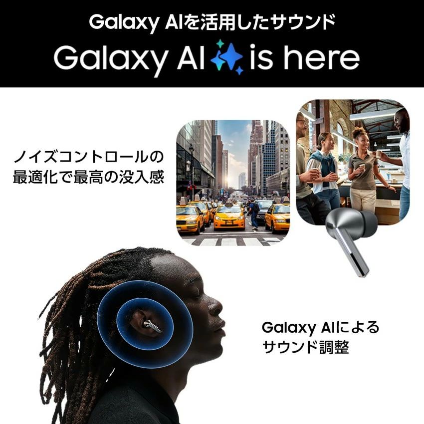 Galaxy Buds3 Pro シルバー Galaxy AI対応 ワイヤレスイヤホン 本体 端末 Samsung純正 国内正規品 ノイズキャンセリング 立体音響 防水I