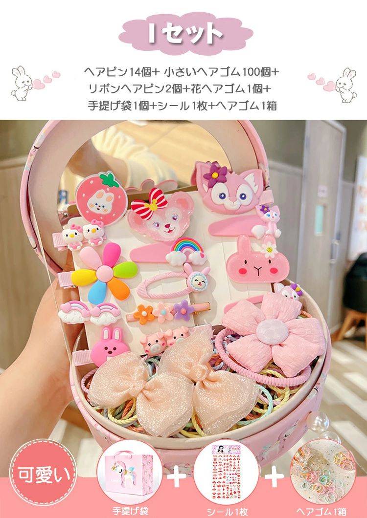 【ケース付き】女の子 ヘアピン ヘアアクセサリー ゴムセット クリスマス サンタ プレゼント キッズ 子..