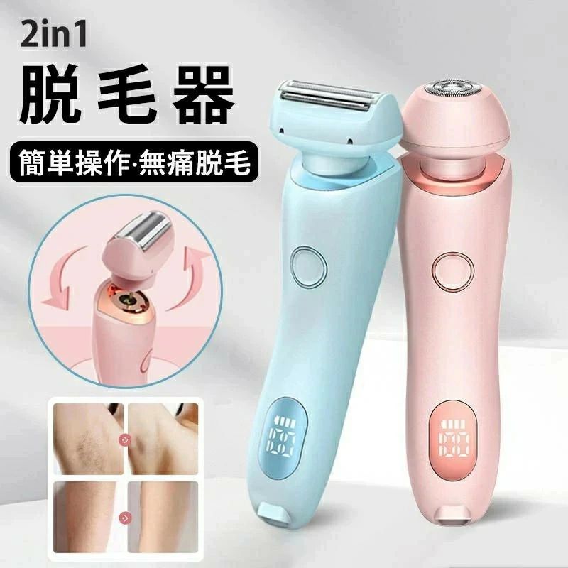 脱毛器 すね毛 メンズ 髭 電気脱毛器 2in1 アタッチメント交換可能 電気シェーバー 全身脱毛器 除毛 LE..
