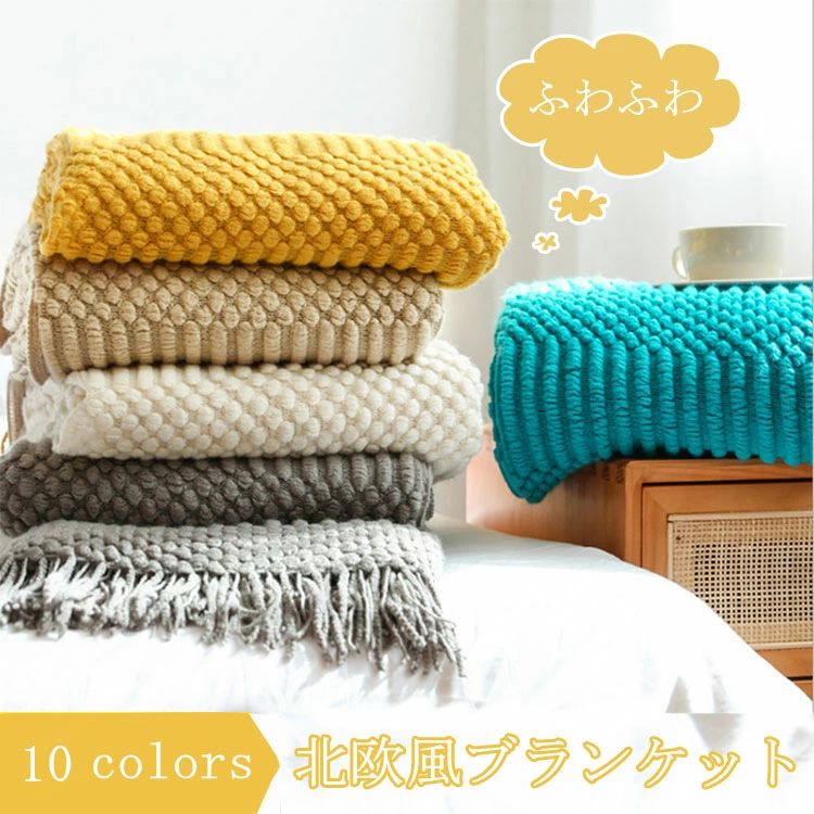 ブランケット ソファー ベッドスロー 毛布 フリンジ付き おしゃれ マルチカバー ベッド ベッドカバー ..