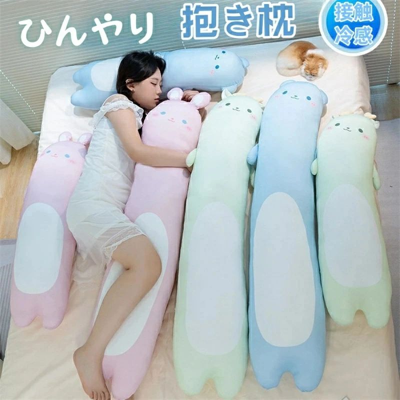 冷感 抱き枕 長い 長い枕 だきまくら ロング枕 背もたれ 接触冷感 クッション ひんやり 冷感 暑さ対策 ..