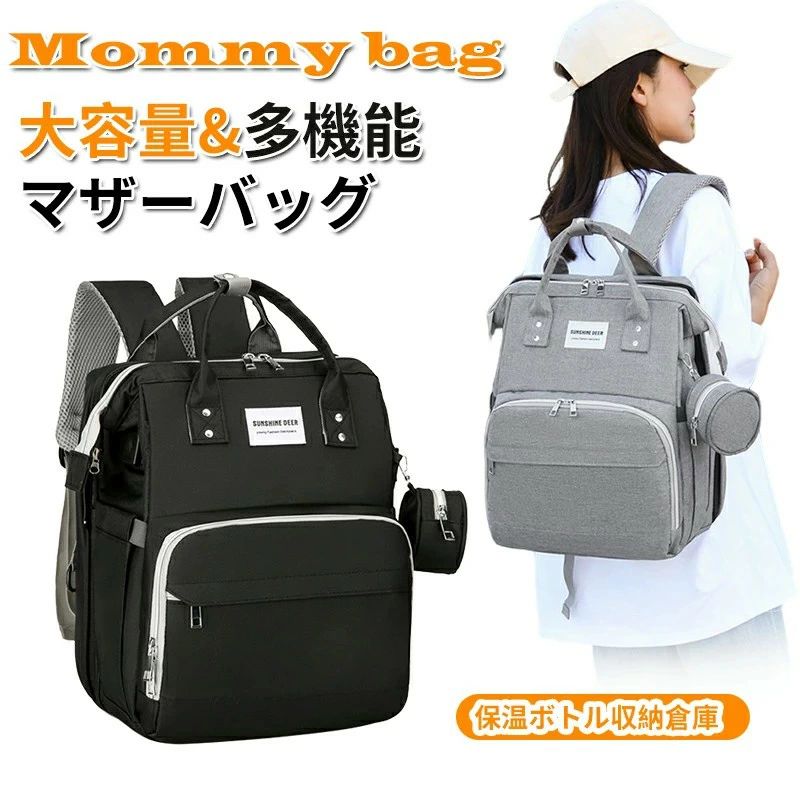 多機能マザーズバッグ 大容量 ママリュック ベビーベッド ママバッグ バックパック 赤ちゃんのベッドに..