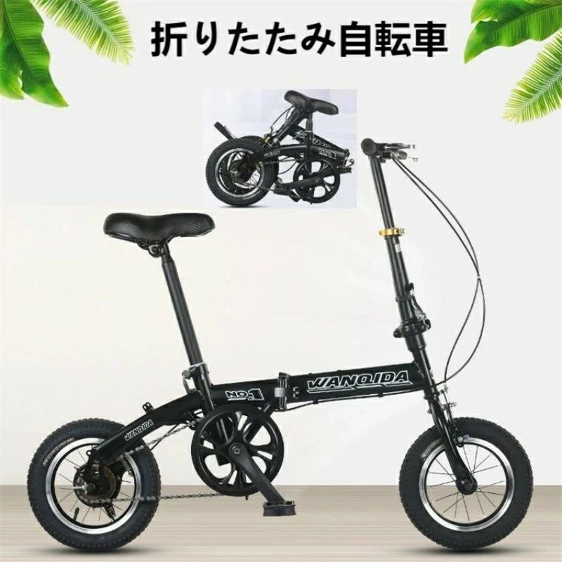 自転車 折りたたみ自転車 折りたたみ式 シティバイク自転車 12インチ 快適な モバイルポータブルコンパ..