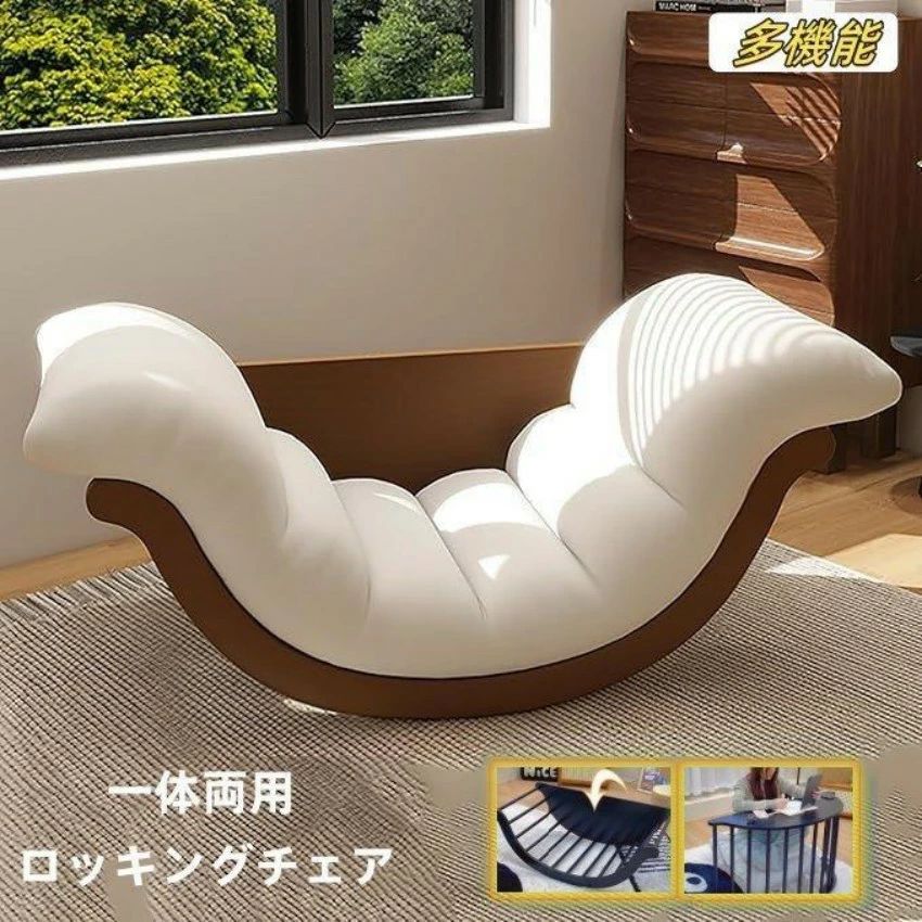 多機能 ロッキングチェア 一台二役 テーブル リクライニングチェア 126X65X45CM ラウンジチェア アームチェア リラックスチェア 1人 200