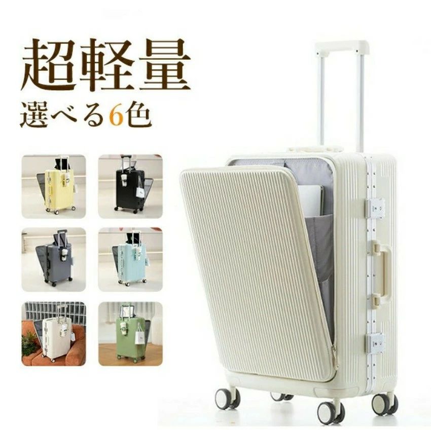 送料無料 スーツケース 機内持ち込み キャリーケース キャリーバッグ Sサイズ フロントオープンUSB充電..