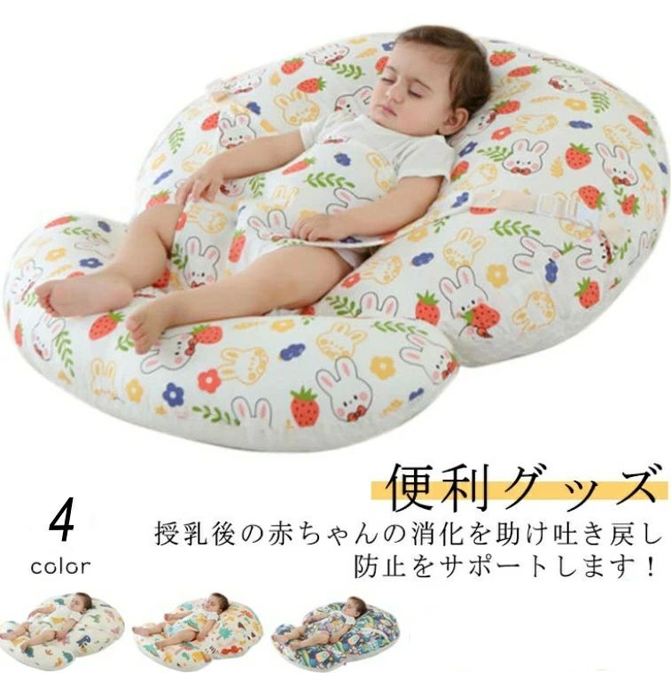 授乳クッション へたらない 吐き戻し軽減 女の子 男の子 吐き戻し防止 背中スイッチ 赤ちゃん 足枕付き..