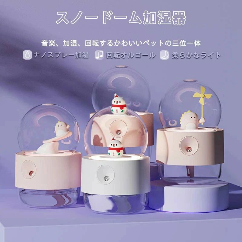 加湿器 乾燥 対策 ハイブリッド 加湿 音楽 ミュージック おしゃれ かわいい 寝室 リビング 会社 オフィ..