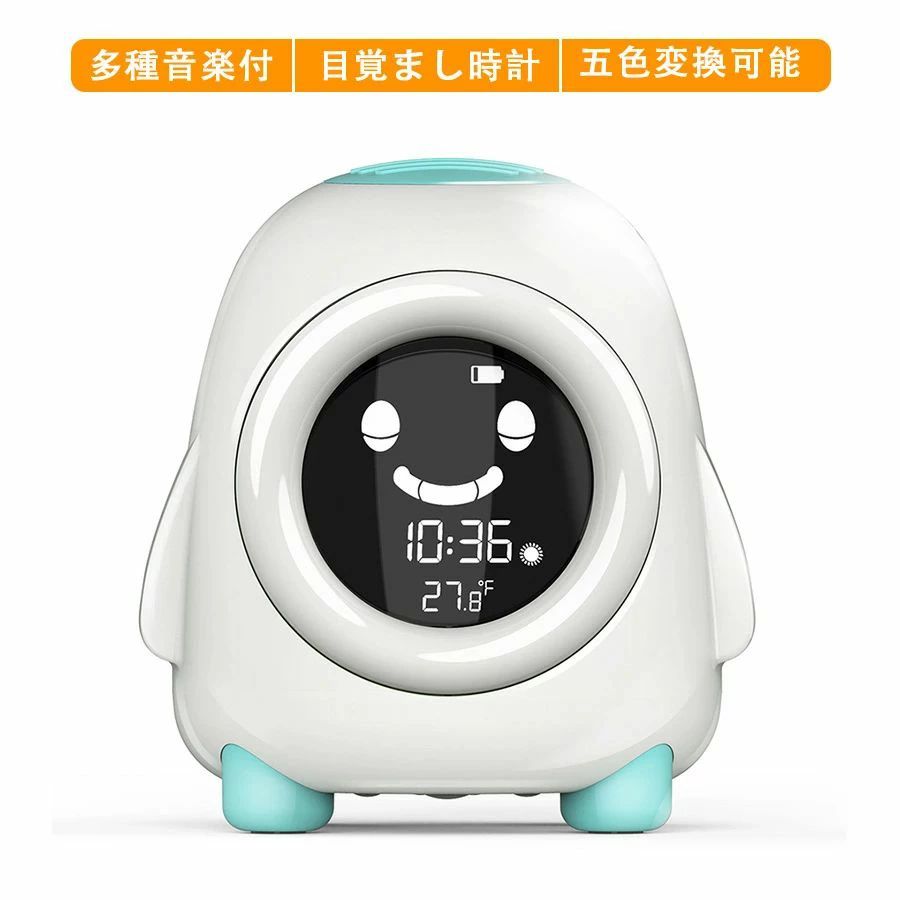 可愛い ロボット目覚まし時計 多種音楽付居眠り機能 目覚まし時計こどもの睡眠トレーニング時計 五色変..