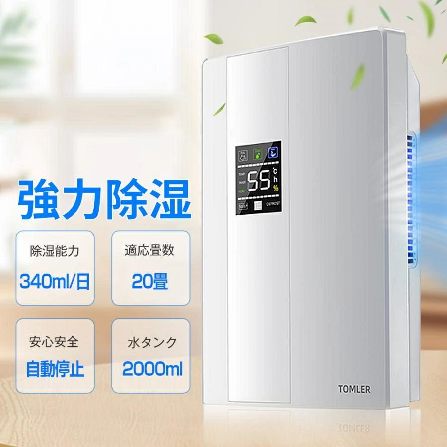 除湿機 衣類乾燥 ハイブリッド式 除湿器 小型 2200ml 空気清浄機 乾燥器 強力 電気代 省エネ 静音 消臭 結露対策 湿気取り 部屋干し 家