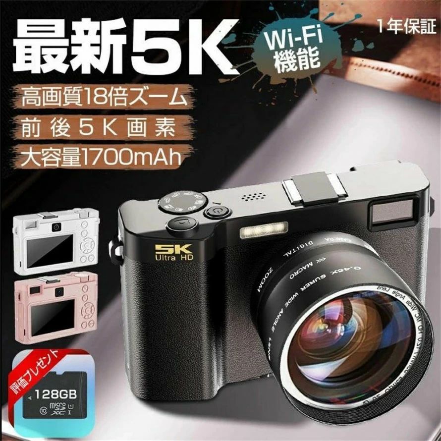 【SNSで話題！2025☆5K新発売】デジカメ デジタルカメラ 5k画質 6400万画素 高画質 18倍ズーム WiFi機能 電子手ブレ補正 3インチ画面 ビデオカメラ ウェブカメラ機能 自撮り 写真 録画 撮影 軽量 小型 2025 運動会 花火大会