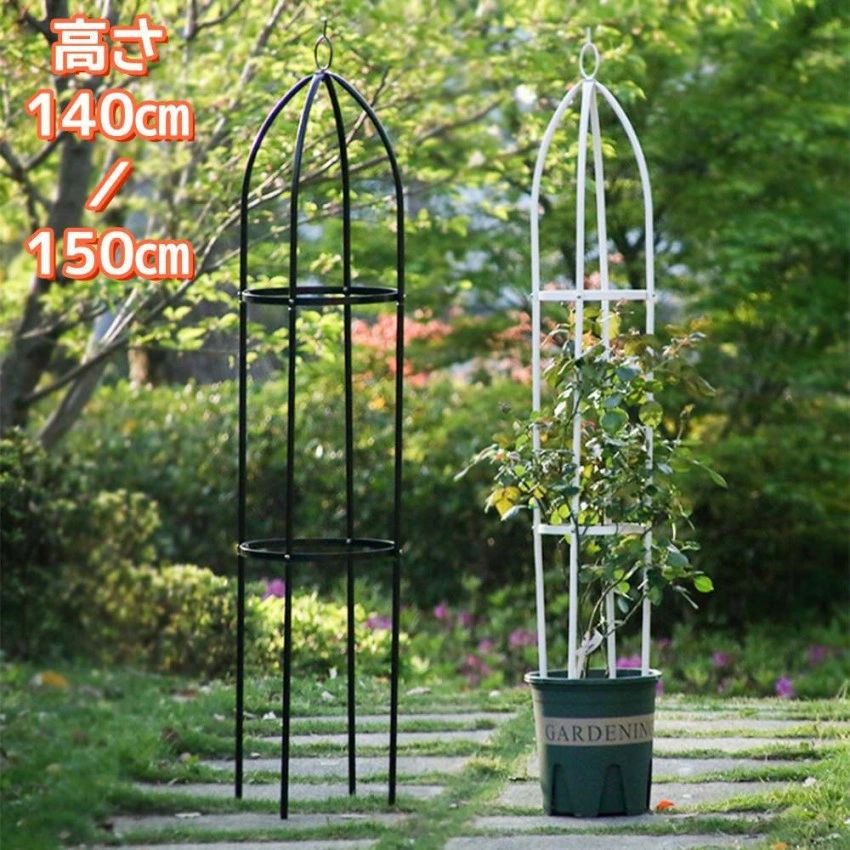 オベリスク アイアン トレリス バラ用 ガーデン 支柱 花支え 送料無料 つるバラ 薔薇 庭 ガーデニング ..
