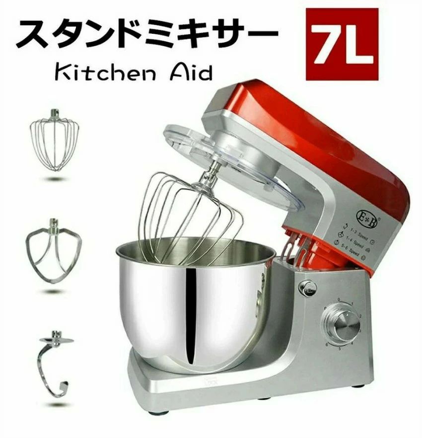一台三役 超静音設計 6段階速度調節 三種類/四種類アタッチメント付き 7L超大容量 スタンドミキサー