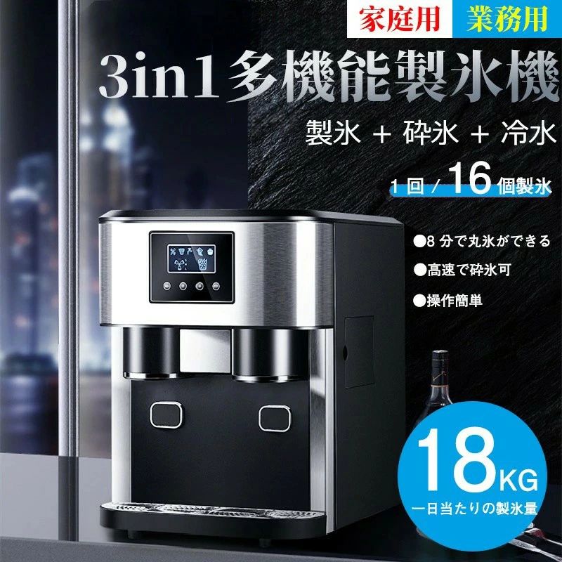 【レビュー特典★】製氷機 家庭用 業務用 製氷 高速製氷機 家庭用／業務用 ステンレス製 自動製氷機 製..