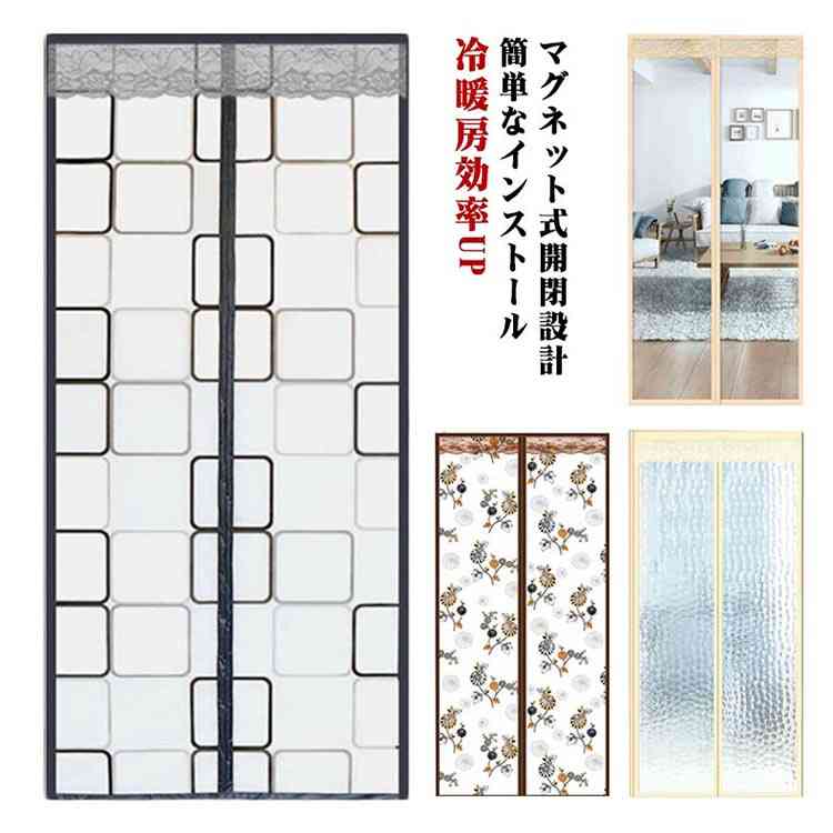 防寒 クリア マジックテープ付き 断熱 暖簾 クリア マグネット式 省エネ 冷暖房効率UP ドアカーテン ド..