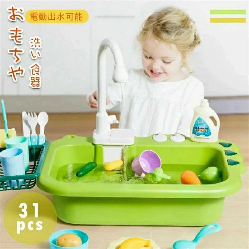 おままごと キッチンセット 食器洗い機おもちゃ 水遊び 魚釣りゲーム 皿洗い 水遊び おもちゃ 循環出水 カップ お皿 果物 ごっこ遊び 知育玩具 プレゼント 誕生日 入園祝い ※電池付属しません