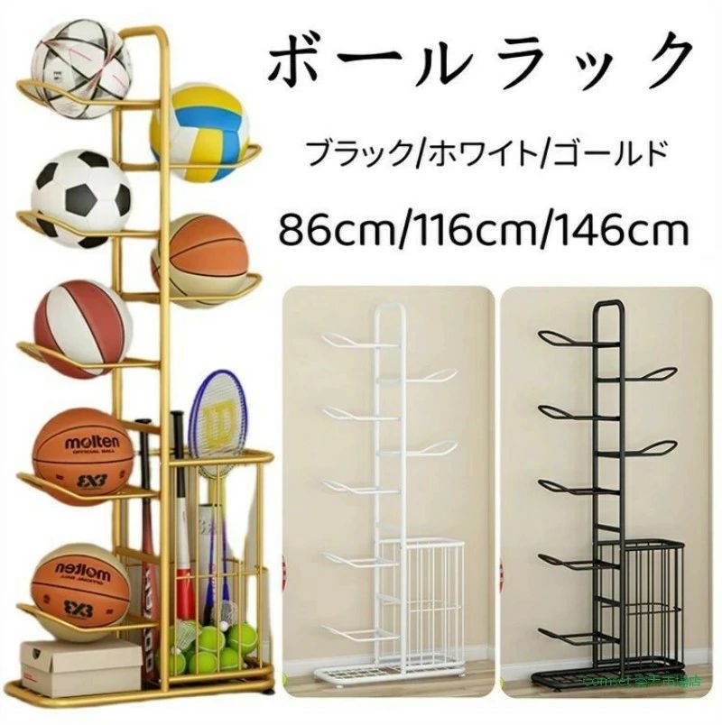 ボールラック ボール 収納 ラック 組み立て便利 玄関 ボールラック ボールスタンド 5段 バスケットボー..