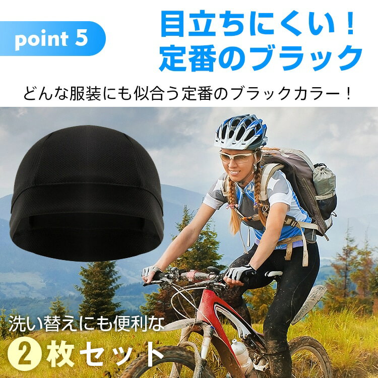 【短納期】インナーキャップ ヘルメットインナーキャップ 2枚セット 吸汗 速乾 UV...