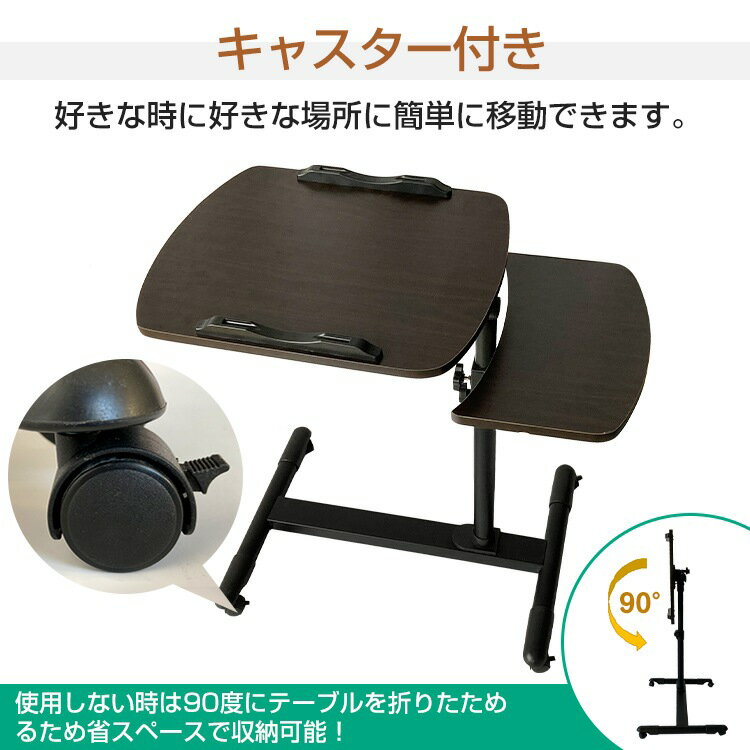 【短納期】サイドテーブル 昇降式 パソコンデスク 高さ約63～93 角度·高さ調整可能 天板360度回転 キャスタ一付き ストッパ一付き ノートパソコン 雑誌 楽譜 介護用 ny509 2