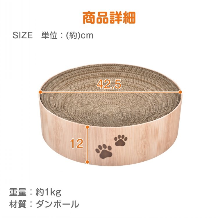 【短納期】爪とぎ 猫用爪とぎボウル 猫の爪柄 猫爪研ぎ ダンボール 丸型 42.5cm すり鉢形状 削りカス出にくい 猫お昼寝 猫ベッド 猫ちゃん pt098 3