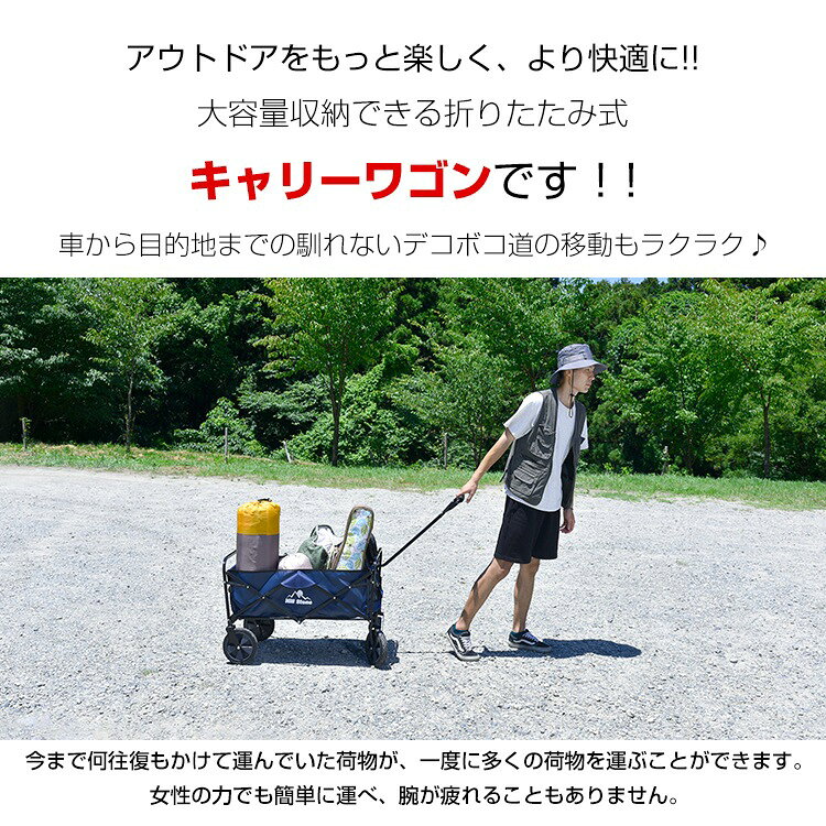 【短納期】キャリーワゴン アウトドアワゴン 折りたたみ式 耐荷重約80kg 大容量 前...