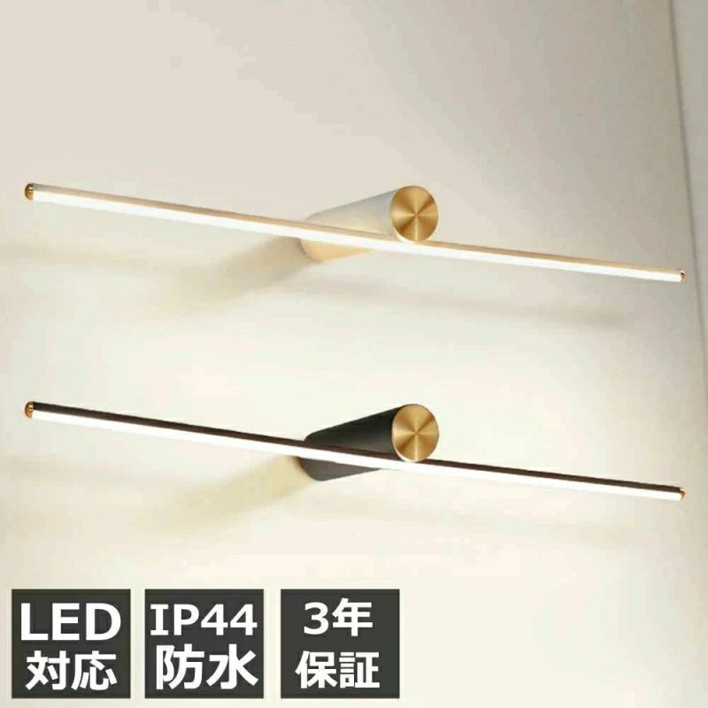 LED ウォール ランプ 洗面台ライト 浴室 洗面所 照明 北欧 おしゃれ 真鍮 ミラーライト バスルームバニ..