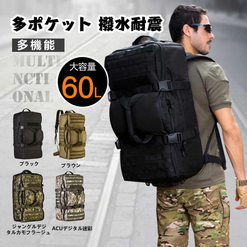 バックパック 旅行バッグ 登山リュック リュック 60L 大容量 3WAY 迷彩 多ポケット 撥水耐震 海外旅行 ..