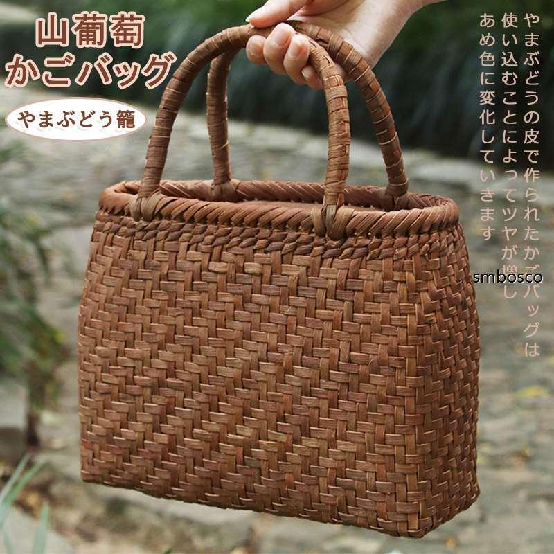 樂天商城 - 山葡萄 かごバッグ 巾着 網代編み 山ぶどう 職人手作り トートバッグ レディース フォーマル カジュアル おしゃれ 籠バッグ 山ぶどうバッグ