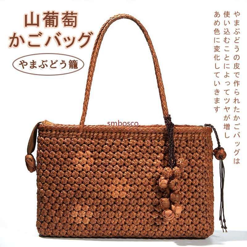 Handbag Type - 山葡萄 かごバッグ 高級 六角花編み 巾着 山ぶどう 職人手作り 籠バッグ レディース フォーマル おしゃれ かご ファスナー開閉 トートバッグ