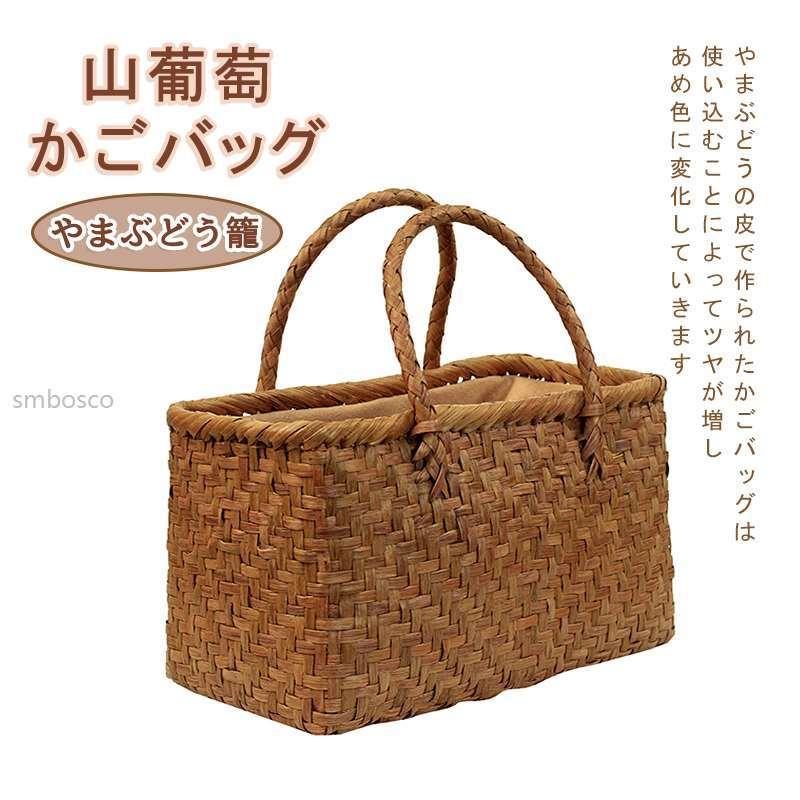 Tote Bag Type - 高級 山葡萄かごバッグ 手編み 網代編み やまぶどう籠 女性用 高級品 山ぶどう籠 和服 収納バッグ 巾着 職人手作り