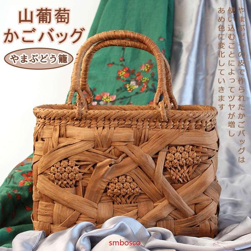Tote Bag Type - 花編み 山葡萄かごバッグ 高級 六角花編み みだれ編み 山ぶどうバッグ レディース フォーマル レトロ おしゃれ トートバッグ 職人手作り