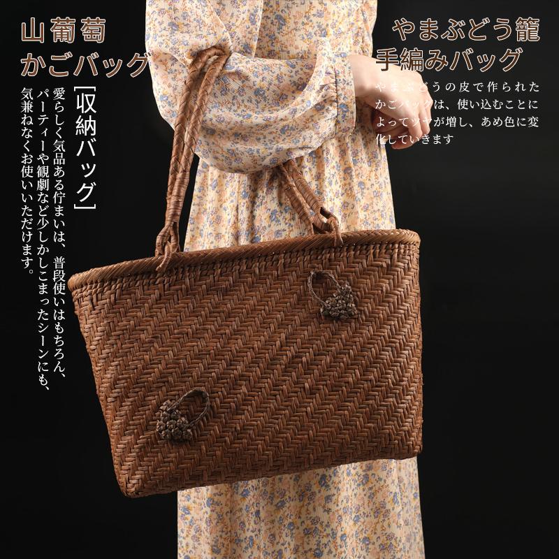 樂天商城 - 網代編み 山葡萄かごバッグ 職人手作り 山ぶどうバッグ レディース フォーマル ハンドバッグ 内布付き 山ぶどう 通勤 おしゃれ 籠バッグ