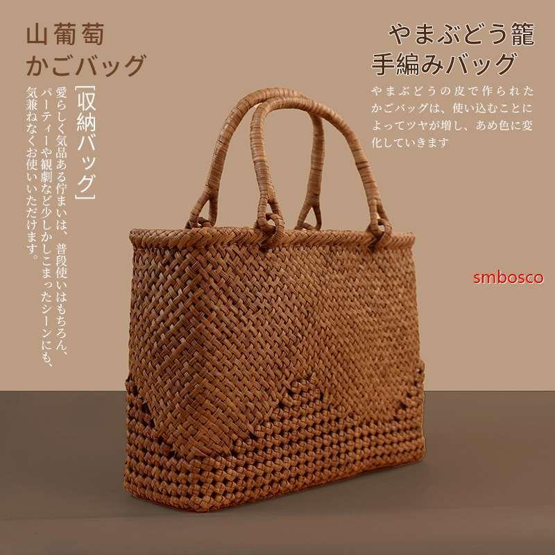 Tote Bag Type - 高級品 山葡萄かごバッグ 手編み 網代編み 六角花編み やまぶどう籠 レディース カゴバッグ 山ぶどう籠 茶道具 収納バッグ 巾着 トートバッグ