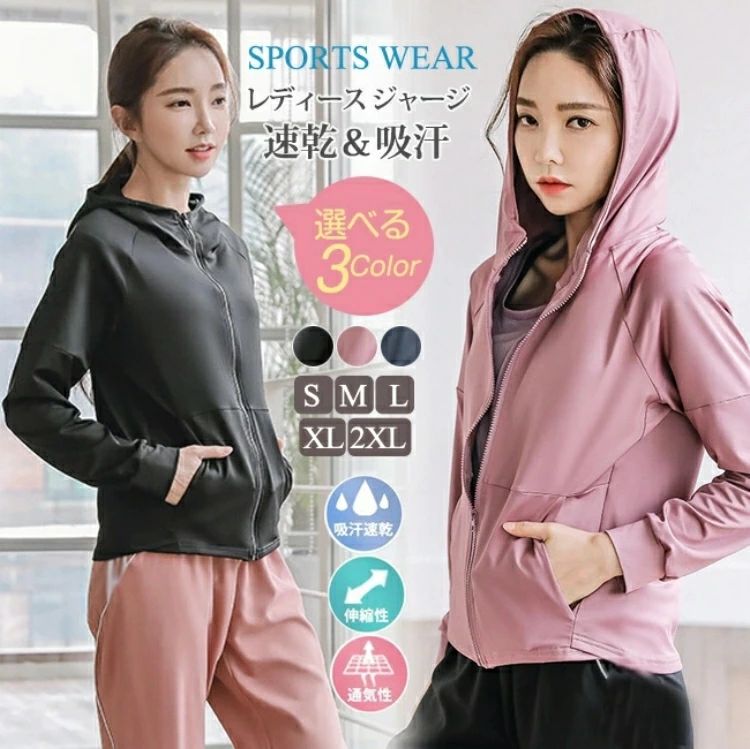 ジャージ上 レディース ジップジャケット トラックジャケット 吸汗速乾 ドライメッシュ レディースジャ..