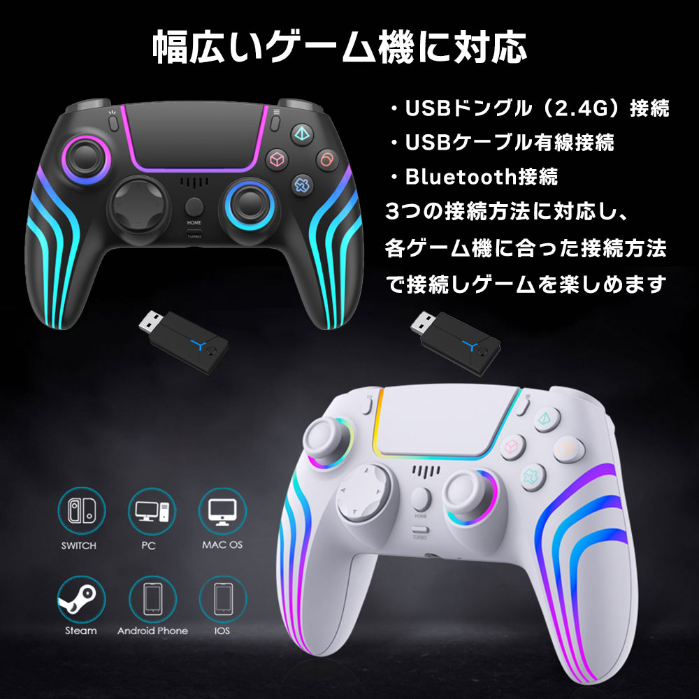 ワイヤレス コントローラー ゲームパッド Switch Android iOS SteamDeck PC 対応 ターボ機能 連射 USBドングル 2.4G Bluetooth 無線 有