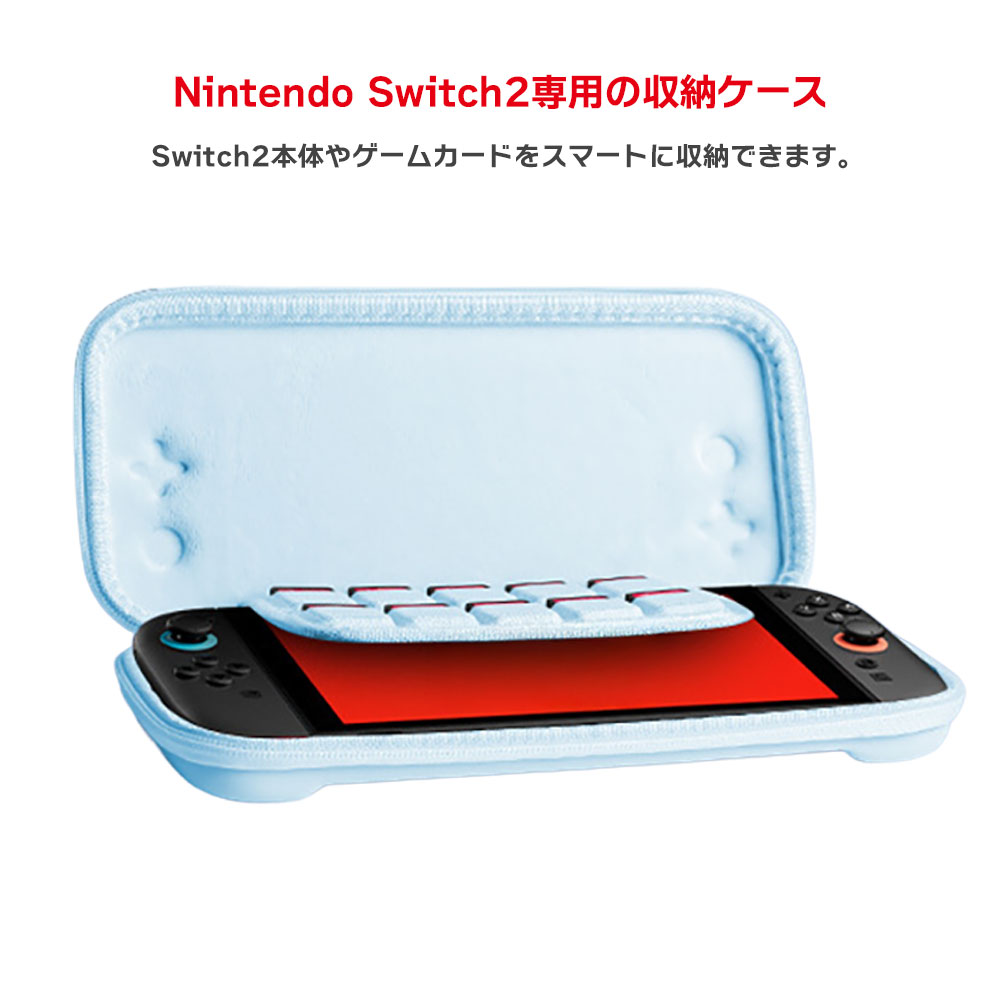 Nintendo Switch2 専用 スリムハードポーチ 収納ケース ハードケース ポーチ 収納バッグ 耐衝撃 スイッチ2 キャリングケース 軽量 ◇FAM