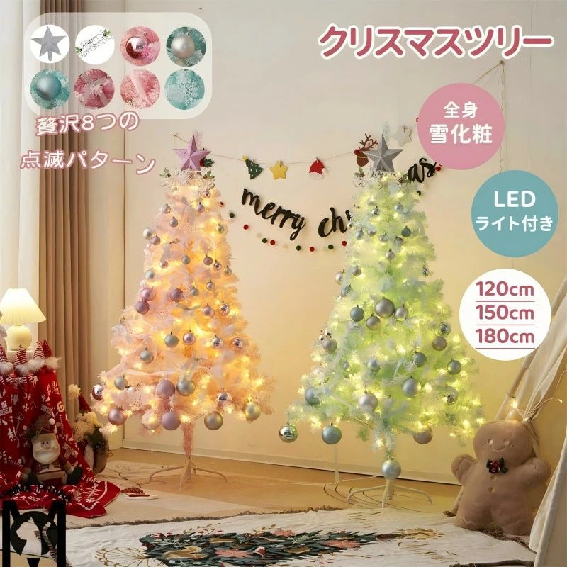 クリスマスツリー 北欧 おしゃれ 120cm-180cm クリスマス プレゼント クリスマスツリーセット オーナメ..