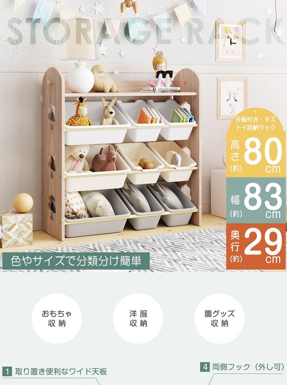 おもちゃ箱 収納棚 オモチャ収納 収納ボックス ラック かわいい おもち収納 大容量 キッズ ボックス キ..