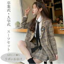 卒業式 スーツ 女の子 チェック柄 韓国 卒服 ブレザー なんちゃって制服 ジャケット スカート リボン 高校生 中学生 入学式 フォーマル JK 制服 子供ス...
