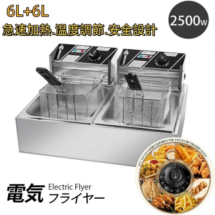 電気フライヤー 業務用 家庭用 卓上フライヤー ダブルオイルシリンダー 二槽式 厨房機器 フライヤー ミ..