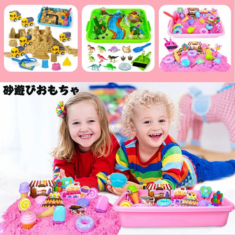 砂遊びおもちゃ 砂場セット 室内砂場セット 子供砂遊びおもちゃ 砂粘土 収納ボックス付き 室内 誕生日プレゼント 屋外兼用 男の子 女の