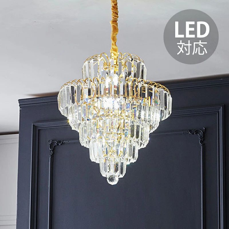 シャンデリア北欧おしゃれLED対応...