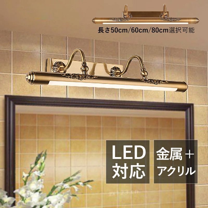 ブラケットライト LED 北欧 おしゃれ 鏡上灯 ロングタイプ ペンダントライト オシャレ照明 階段 浴室鏡 玄関 鏡前照明 居間 ミラーライト 洗面台 照明器具 フック 壁掛け 取り付け アクリーマスク センサーライト 棒状 洋風 ウォールランプ オシ