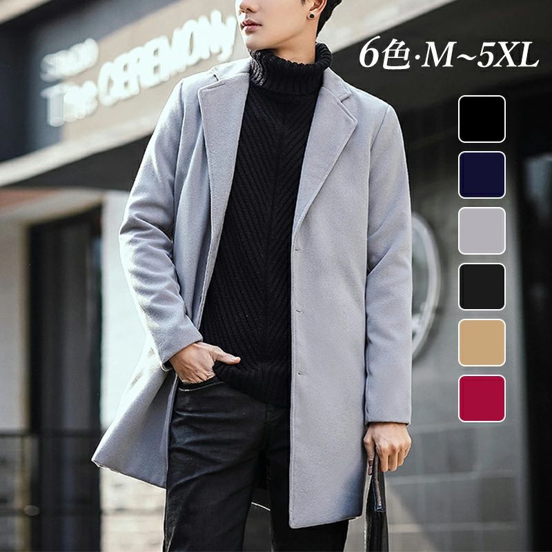 チェスターコート メンズ ロング 韓国風 おしゃれ フォーマル 上品 ウール混コート ファッション 細身 カーキ色 ブラック ワインレッド