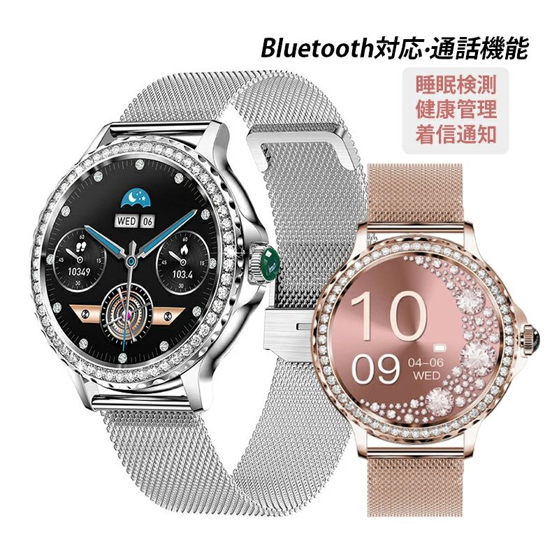 スマートウォッチ おしゃれ レディース 通話機能 Bluetooth5.2 腕時計 睡眠検測 健康管理 活動量計 スマホウォッチ 着信通知 1.3インチ(2)