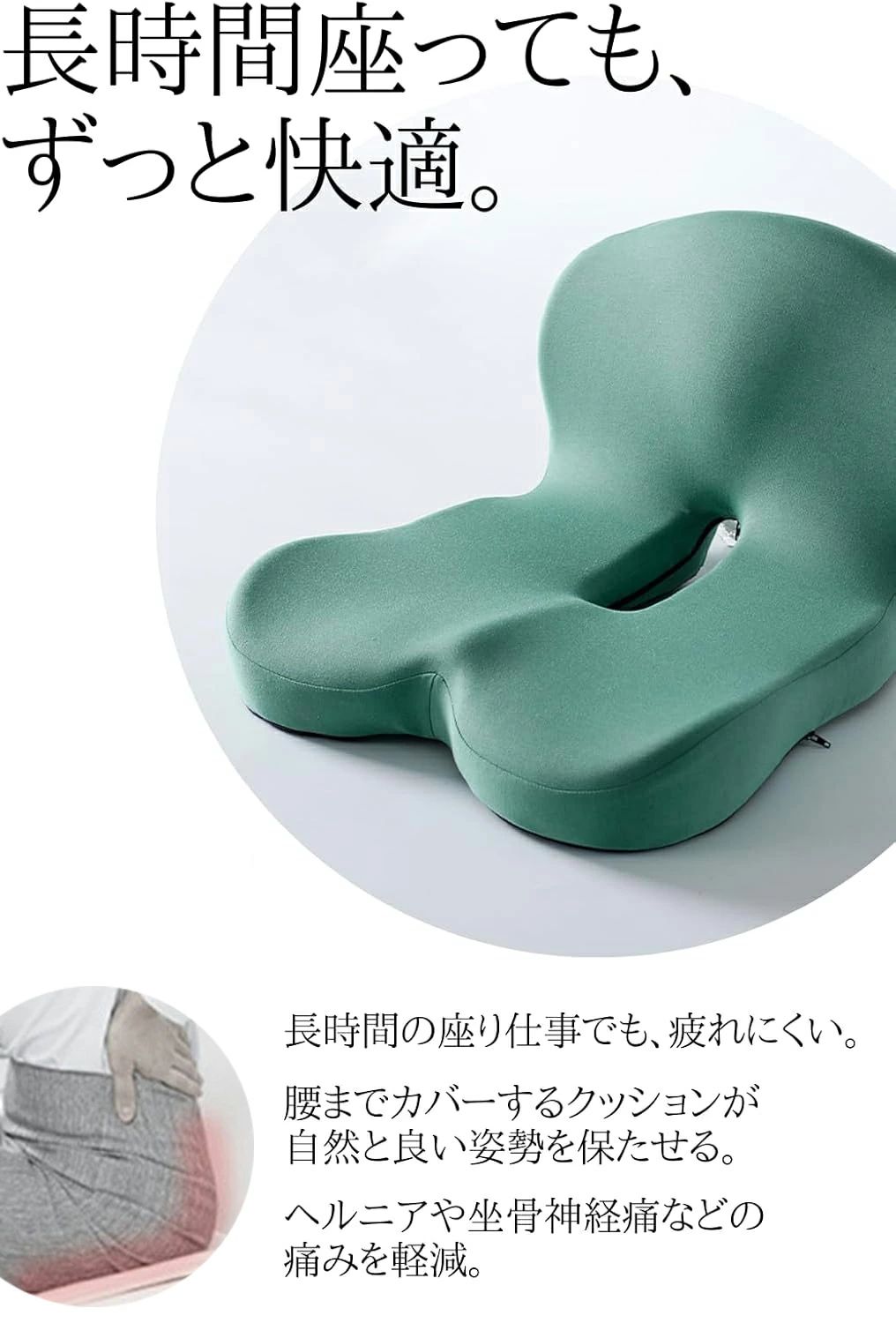 【クーポンで2,762円】姿勢矯正 椅子 低反発クッション 腰痛 椅子 骨盤から腰をサ...