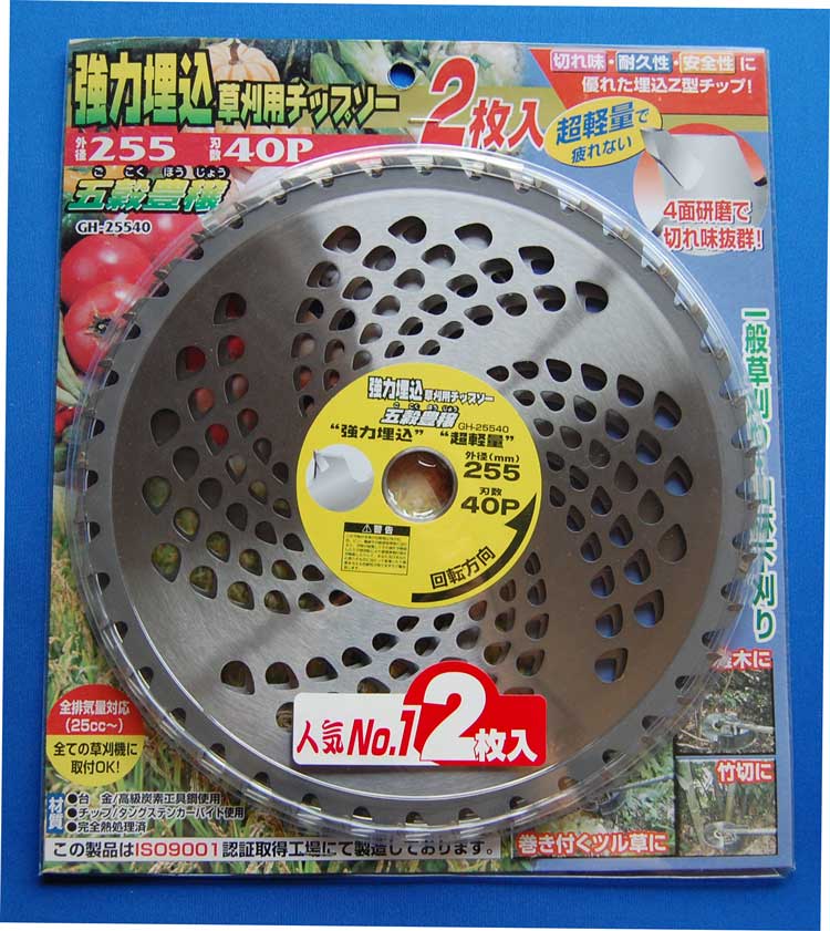 五穀豊穣　　外径255mm×刃数40p　2枚入り