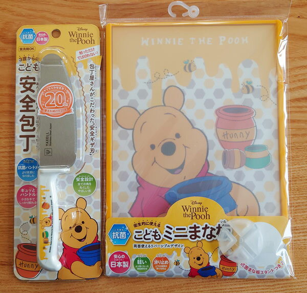 子供包丁ミニまな板セット くまのプーさん Win...の商品画像