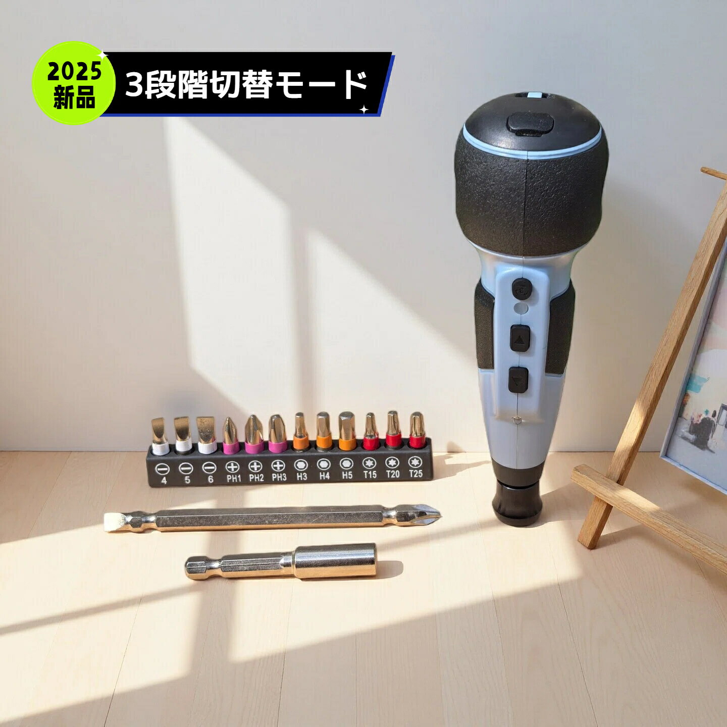 KINGMAX 電動ドライバー 小型 3段階切替モード 女性OK Type C充電式 家具の組み立て・手作りインテリア..